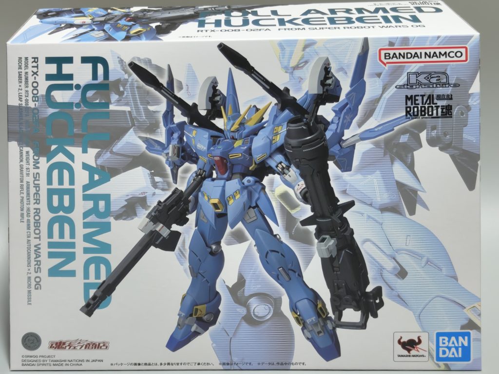 フルアームド・ヒュッケバイン