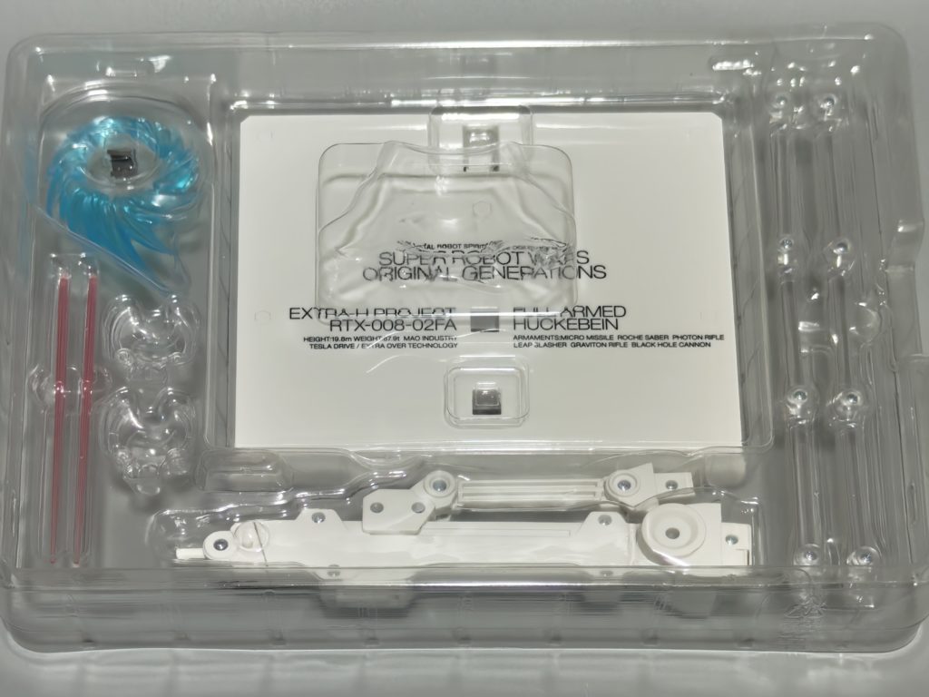 フルアームド・ヒュッケバイン