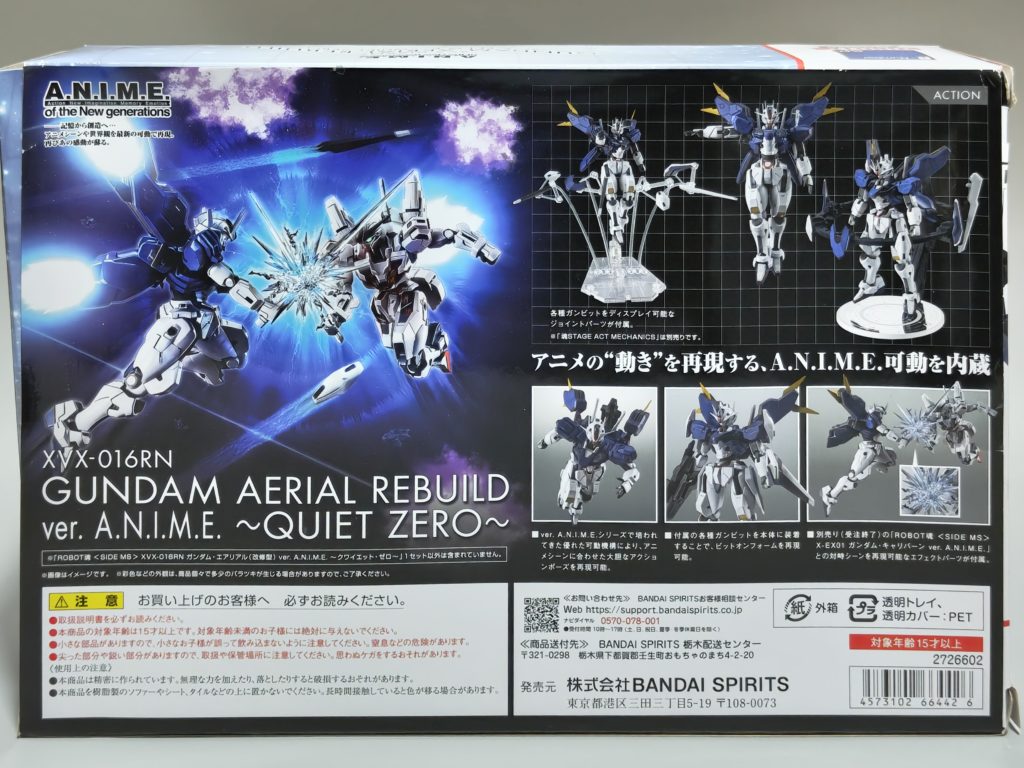 XVX-016RN ガンダム・エアリアル（改修型） ver. A.N.I.M.E. ～クワイエット・ゼロ～ パッケージ裏
