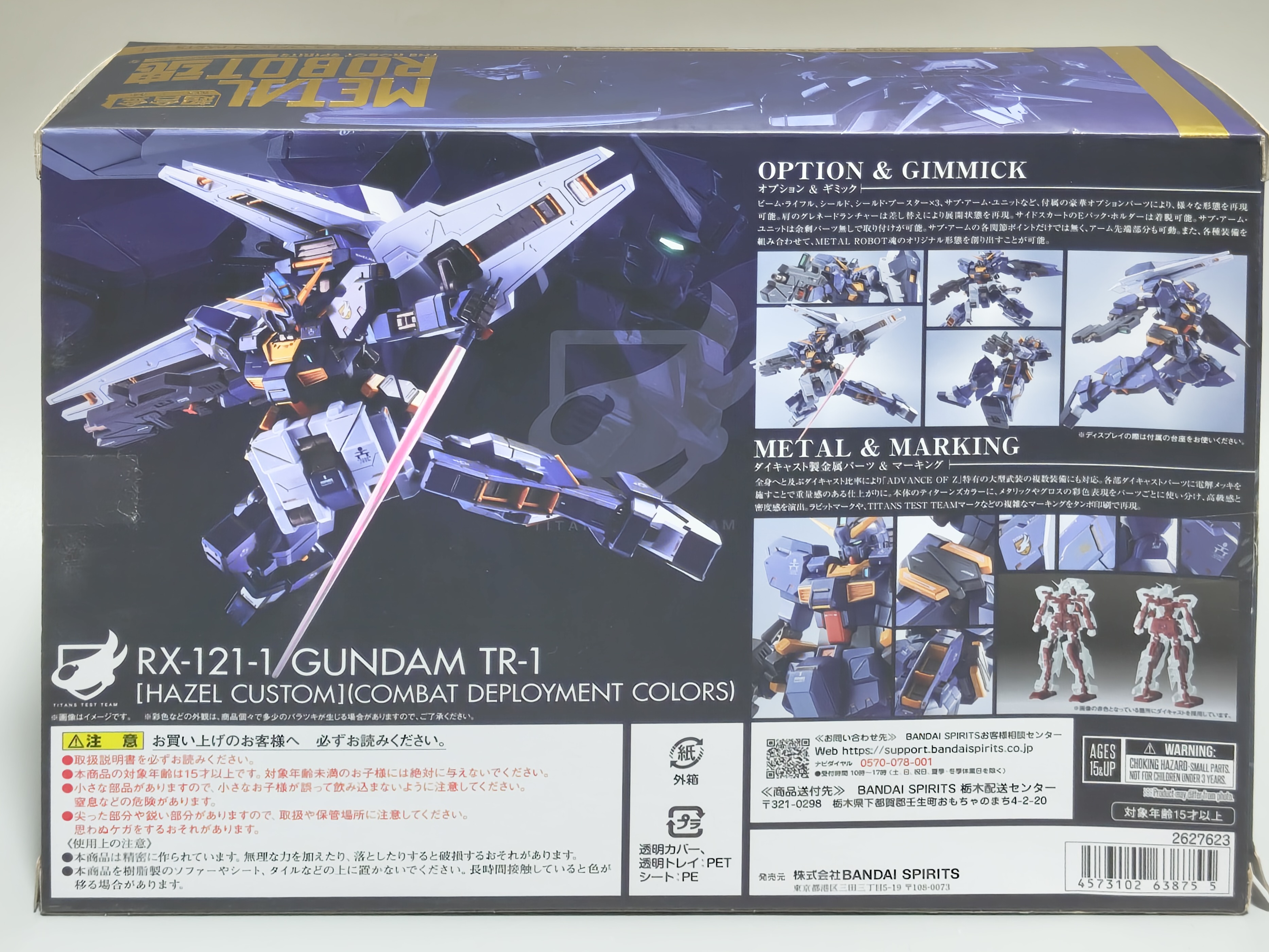 ガンダムTR-1［ヘイズル改］（実戦配備カラー）＆オプションパーツセット パッケージ