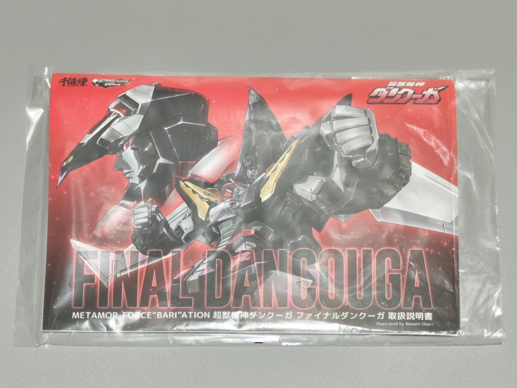 超獣機神ダンクーガ ファイナルダンクーガ