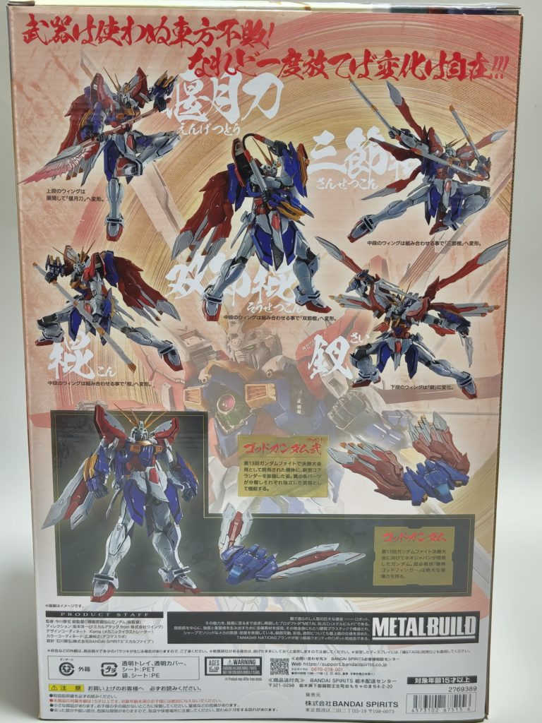 METAL BUILD ゴッドガンダム＆ゴッドガンダム弐（セカンド） レビュー