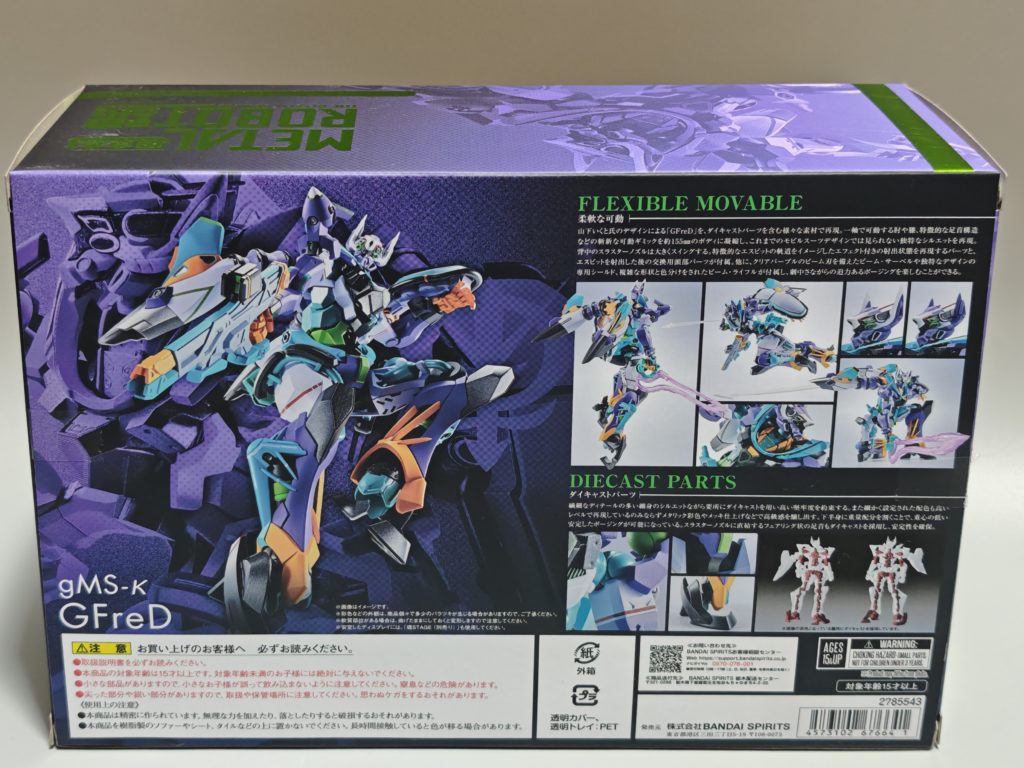 METAL ROBOT魂 GFreD